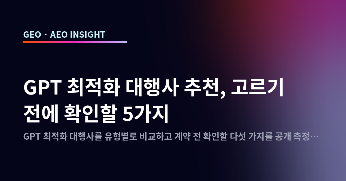 오늘의 인사이트 썸네일